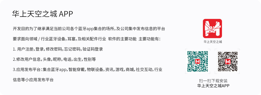 关于华上技术